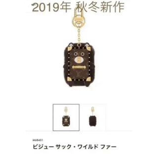 ルイヴィトン(LOUIS VUITTON)のルイヴィトン　キーホルダー　(キーホルダー)