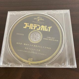 ゴールデンカムイ ドラマCD 無駄ではなかった旅の通販 by さく|ラクマ