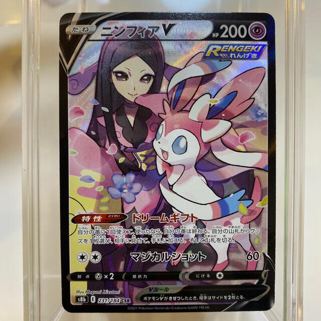 PSA10】ニンフィア・V・ドリームギフト・マジカルショット-