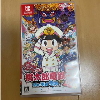 桃太郎電鉄 ～昭和 平成 令和も定番！～ Switch(家庭用ゲームソフト)