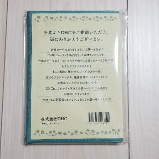 ディーエイチシー(DHC)のDHC　ビューティー手帳　2022(カレンダー/スケジュール)