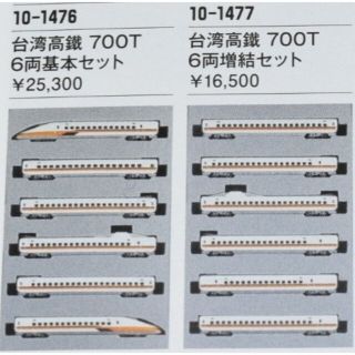 カトー(KATO`)の【限定1品】KATO (特別企画品) 台湾新幹線 700T 基本・増結(12両)(鉄道模型)