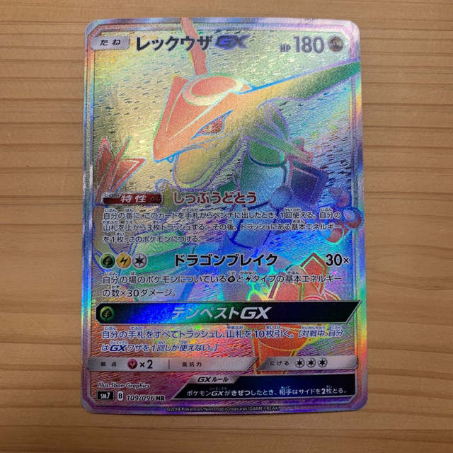 当店だけの限定モデル ブランド 美品 ポケモンカード レックウザGX