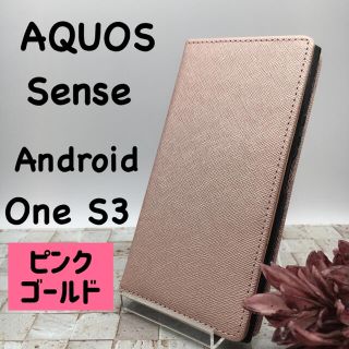 アクオス(AQUOS)の新品 AQUOS  sense ケース カバー 手帳型 スマホケース アクオス(Androidケース)