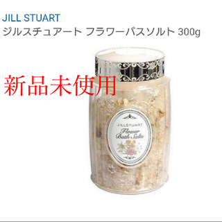 ジルスチュアート(JILLSTUART)の新品未使用　ジルスチュアート フラワーバスソルト (入浴剤/バスソルト)