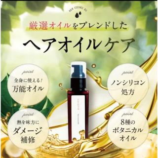 新品未使用　hugkumi+  cocone ヘアオイル(ヘアケア)