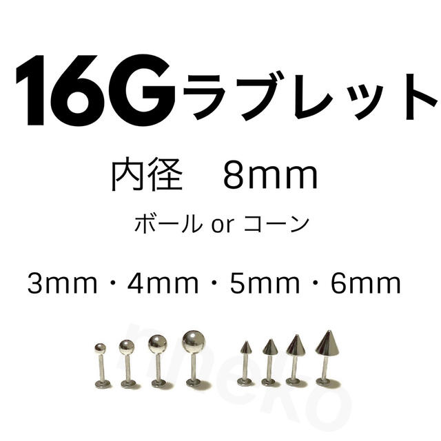 14G ラブレットピアス 2本【8×5】 レディースのアクセサリー(ピアス)の商品写真