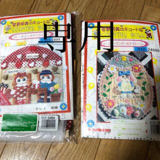 新品　パッチワークタペストリー2点セット(生地/糸)