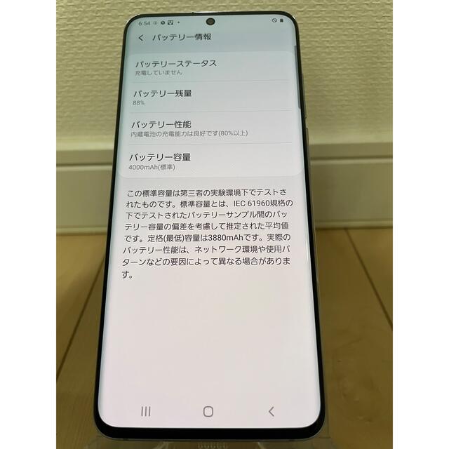 Galaxy(ギャラクシー)の★新品同様★Galaxy S20 ドコモ 白　ジャンク スマホ/家電/カメラのスマートフォン/携帯電話(スマートフォン本体)の商品写真