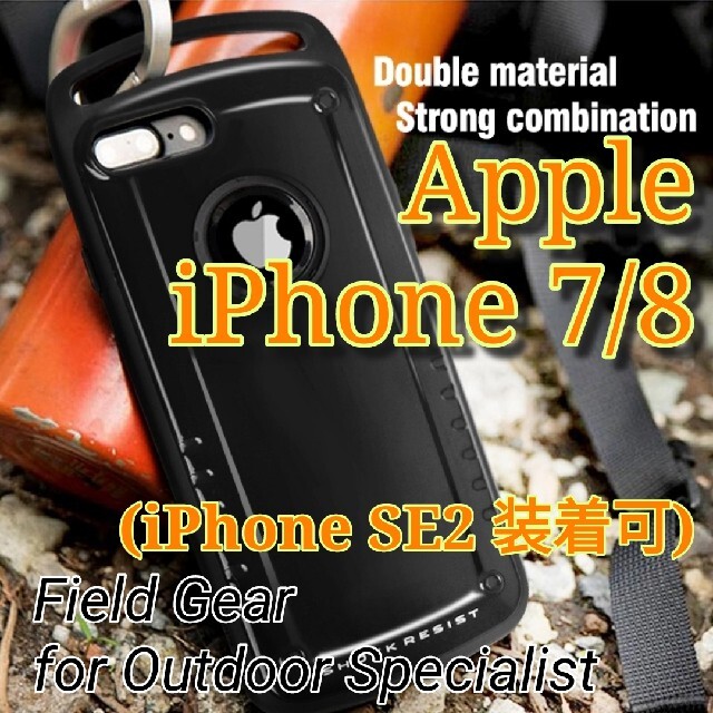 Apple(アップル)のiPhone 7/8 ケース (SCR) ブラック スマホ/家電/カメラのスマホアクセサリー(iPhoneケース)の商品写真