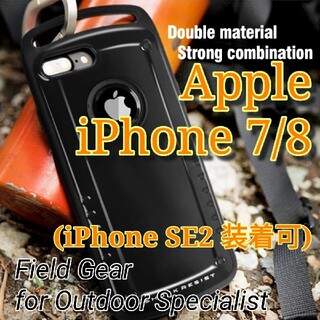 アップル(Apple)のiPhone 7/8 ケース (SCR) ブラック(iPhoneケース)