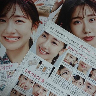 AKB48 柏木由紀 切り抜き アイドル 美容雑誌(アイドルグッズ)