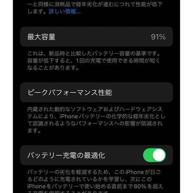 iPhone SE 64GB ホワイト simフリー