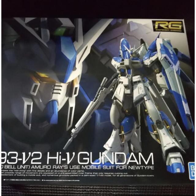 RG Hi-νガンダム ハイニュー ガンダム 1/144 ガンプラ