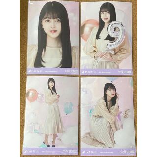 売り切り御免!】 久保史緒里 生写真 まとめ売り アイドル - abacus-rh.com