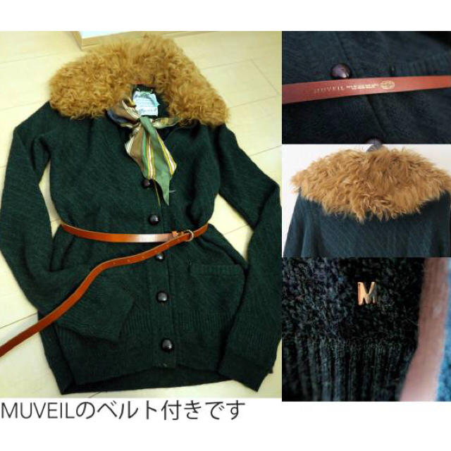 MUVEIL WORK(ミュベールワーク)のMUVEIL ミュベール6万円以上 美品 ファー＆ベルト付カーディガン レディースのトップス(カーディガン)の商品写真