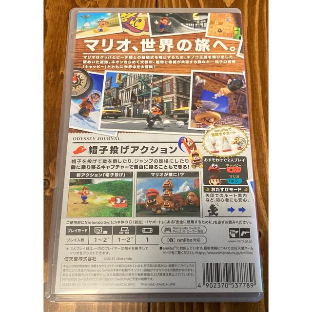 Nintendo Switch(ニンテンドースイッチ)のスーパーマリオ オデッセイ Switch エンタメ/ホビーのゲームソフト/ゲーム機本体(家庭用ゲームソフト)の商品写真