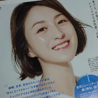 広末涼子 切り抜き 女優(女性タレント)