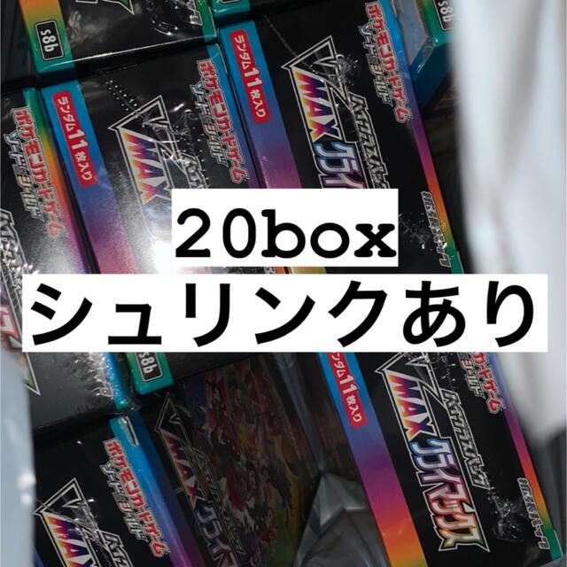 トレーディングカード【シュリンク付き】VMAXクライマックス 20BOX ポケモンカード