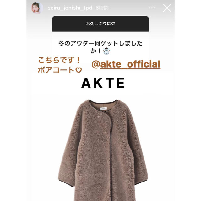 人気の雑貨がズラリ! AKTE ボアコート ロング ファー アイボリー HYKE