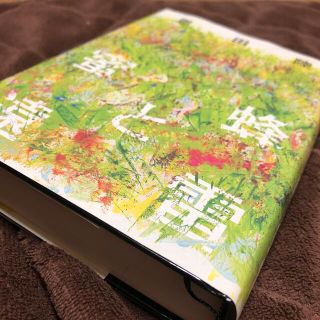 ゲントウシャ(幻冬舎)の蜜蜂と遠雷(文学/小説)