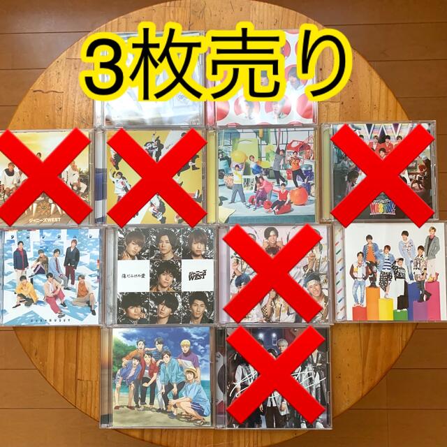 ジャニーズWEST(ジャニーズウエスト)のジャニーズWEST シングル&アルバム 3枚セット売り エンタメ/ホビーのDVD/ブルーレイ(アイドル)の商品写真