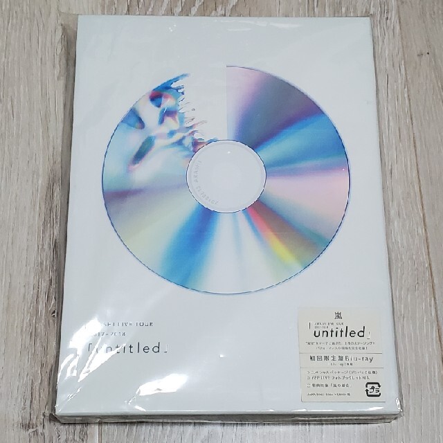 嵐 untitled Blu-ray ブルーレイ 初回限定盤