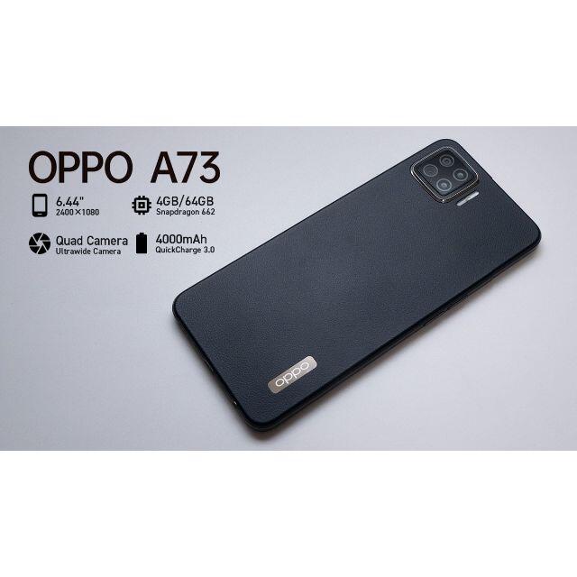 新品 OPPO A73 ネービーブルー 6.4インチ有機EL/4GB/64GB