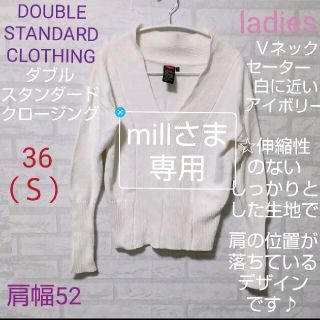 ダブルスタンダードクロージング(DOUBLE STANDARD CLOTHING)のDOUBLE STANDARD CLOTHINGダブルスタンダードクロージング(ニット/セーター)