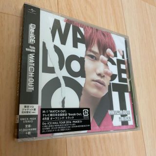 ダイス(DICE)のWATCH OUT（限定ソロジャケット 花村想太 ver.）(ポップス/ロック(邦楽))