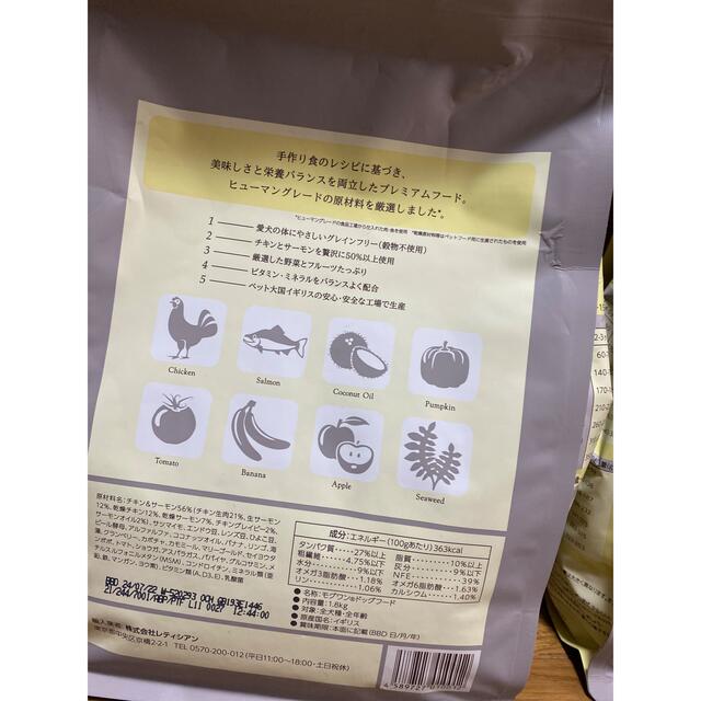 日本ペットフード(ニホンペットフード)のmog wan モグワン　ドッグフード　未開封　1.8kg ×2袋 その他のペット用品(ペットフード)の商品写真