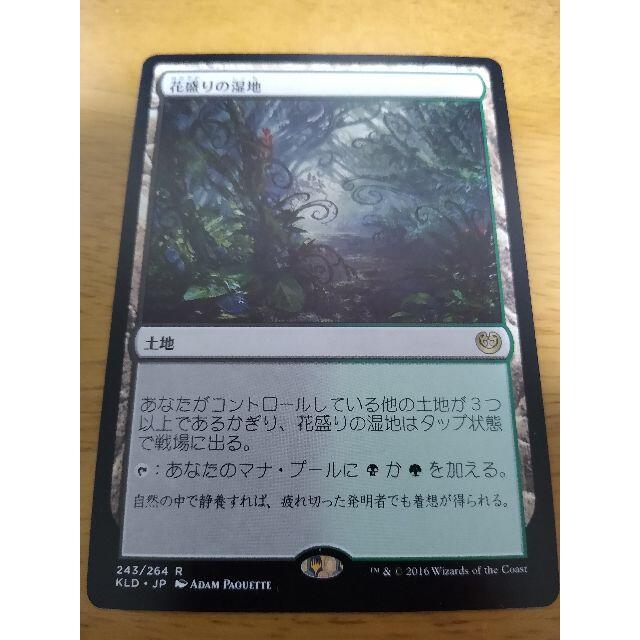 Mtg 花盛りの湿地の通販 By Annaのお店 ラクマ Mtg 花盛りの湿地の通販 By Annaのお店 ラクマ