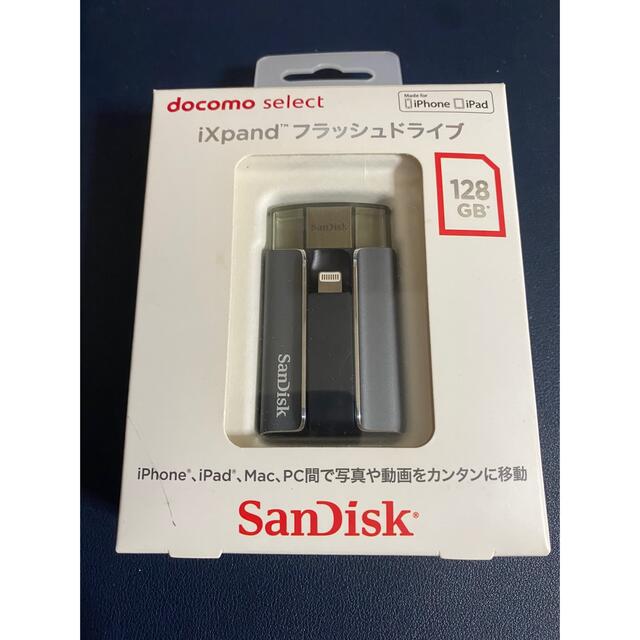 SanDisk iXpand フラッシュドライブ 128GB