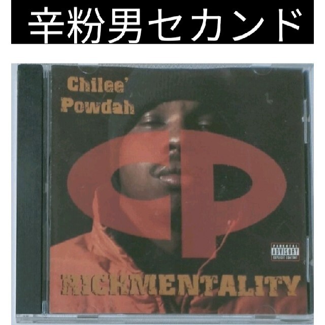 Chilee Powdah/Richmentality 14-10 や