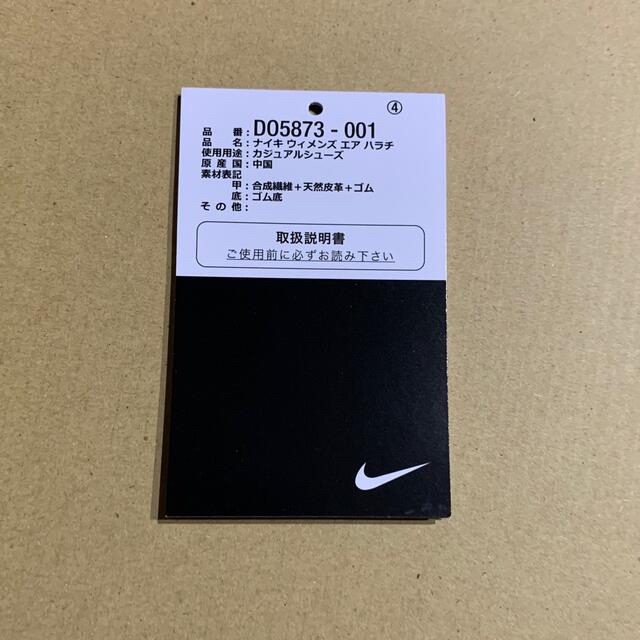 NIKE(ナイキ)のNIKE エアハラチ ウィメンズ 24.5cm レディースの靴/シューズ(スニーカー)の商品写真