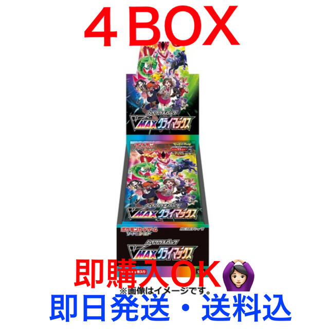 Box/デッキ/パック ポケモンカード VMAXクライマックス 4BOX シュリンク付き