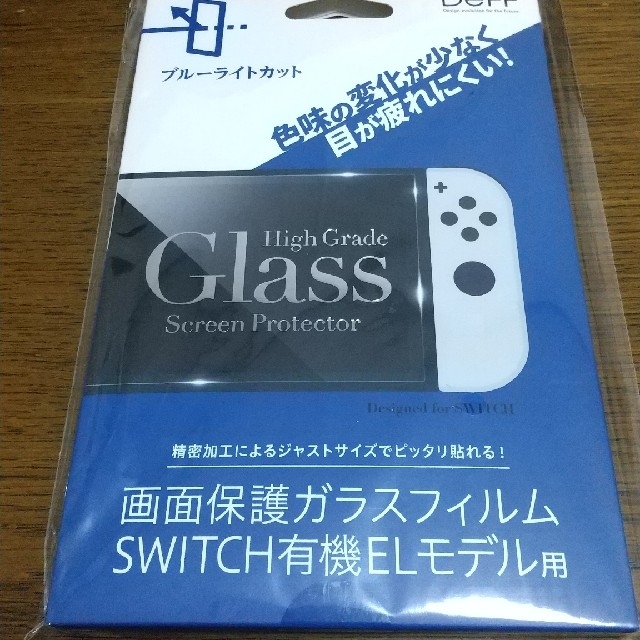 Nintendo Switch(ニンテンドースイッチ)のNintendo Switch 有機ELモデル用 画面保護ガラスフィルム エンタメ/ホビーの漫画(全巻セット)の商品写真