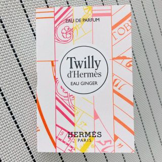 エルメス(Hermes)のHermesツイリードゥエルメスジンジャーオードパルファム(香水(女性用))