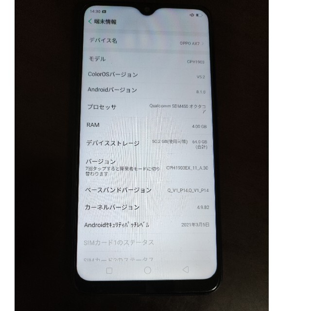 OPPO(オッポ)のOPPO AX7 スマホ/家電/カメラのスマートフォン/携帯電話(スマートフォン本体)の商品写真