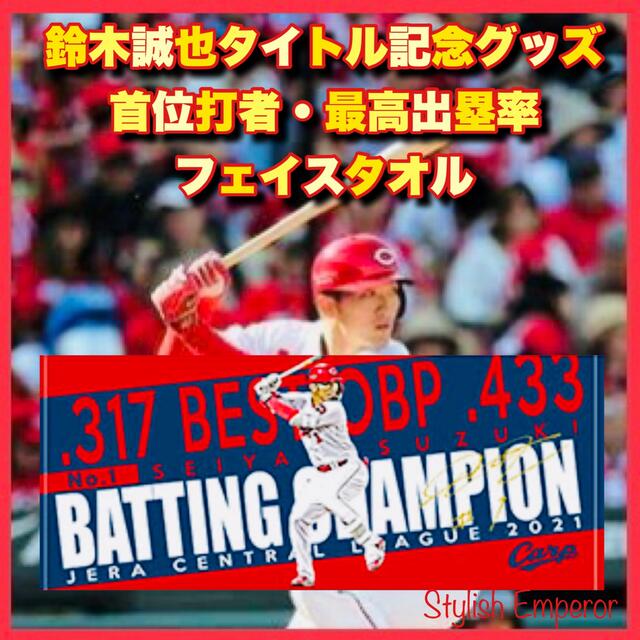注目の 広島カープ 鈴木誠也 タイトル記念 直筆サイン入り フォトプラーク - 記念グッズ - www.petromindo.com 注目の 広島カープ 鈴木誠也 タイトル記念 直筆サイン入り フォトプラーク - 記念グッズ - www.petromindo.com