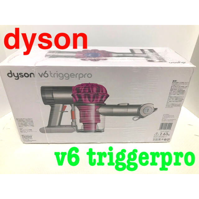 ゆず様専用dyson v6 triggerpro ダイソンDC61 MH PRO