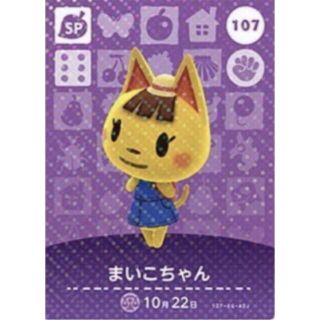 ニンテンドースイッチ(Nintendo Switch)のどうぶつの森 amiibo SPカード【No.107　まいこちゃん】※ラスト1点(カード)