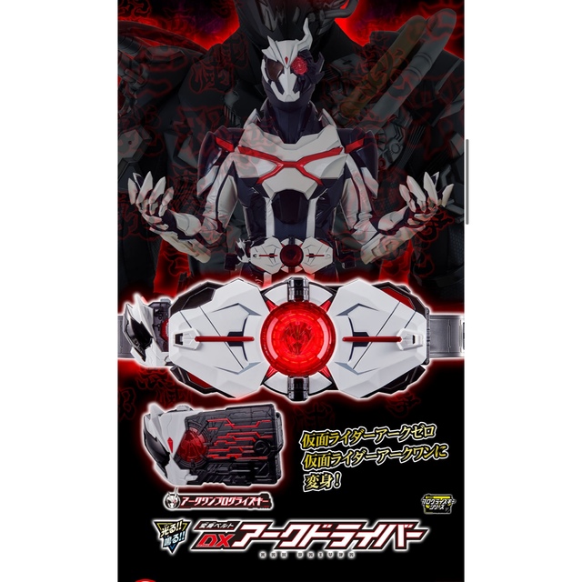 BANDAI(バンダイ)の仮面ライダーゼロワン　変身ベルト　dxアークドライバー エンタメ/ホビーのおもちゃ/ぬいぐるみ(キャラクターグッズ)の商品写真