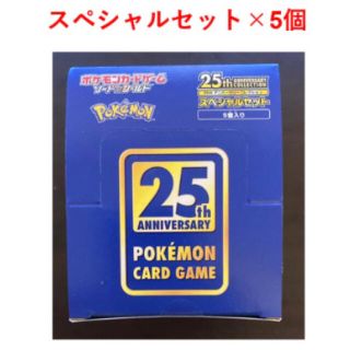 ポケモン(ポケモン)の25th ANNIVERSARY COLLECTION スペシャルセット(Box/デッキ/パック)