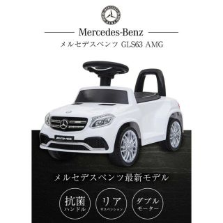 電動乗用玩具 メルセデスベンツ GLS63 AMG 電動カー(三輪車/乗り物)