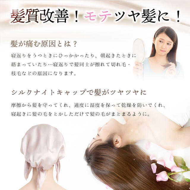  新品　SEBUNBER  ナイトキャップ  シルク  キャップ　睡眠　ヘアケア コスメ/美容のヘアケア/スタイリング(ヘアケア)の商品写真
