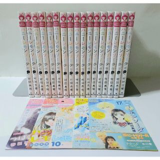 シュウエイシャ(集英社)の初版9冊★ハニーレモンソーダ 1-17巻 村田真優 漫画(少女漫画)