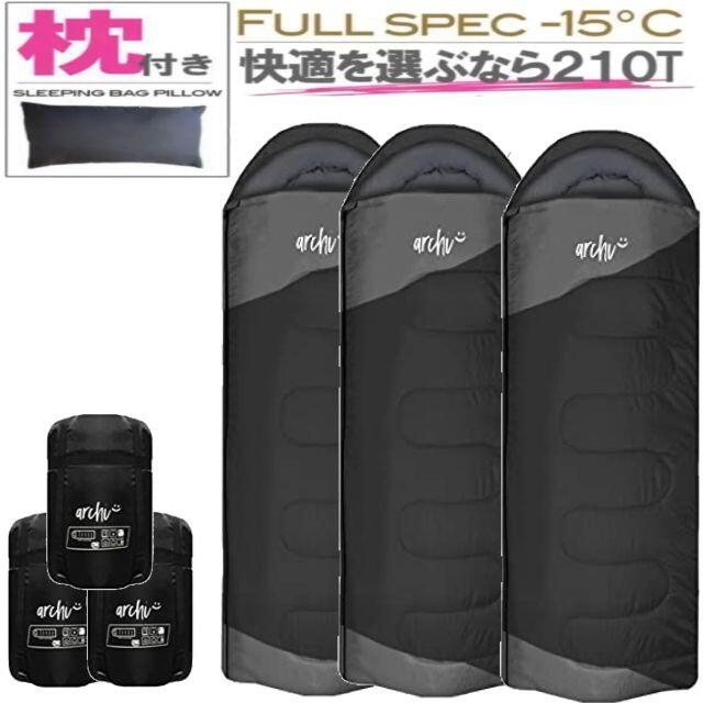 3個 210T 枕付き フルスペック 封筒型 寝袋 -15℃ キャンプ 黒