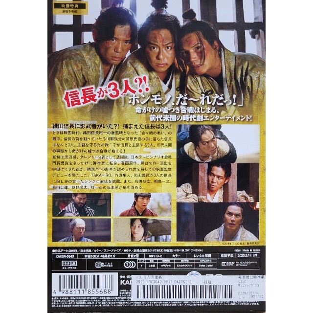 中古dvd 3人の信長の通販 By 村上商事 S Shop ラクマ