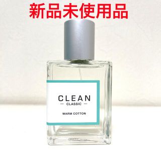 クリーン(CLEAN)の【新品】 クリーン クラシック ウォームコットン オードパルファム30mL(ユニセックス)